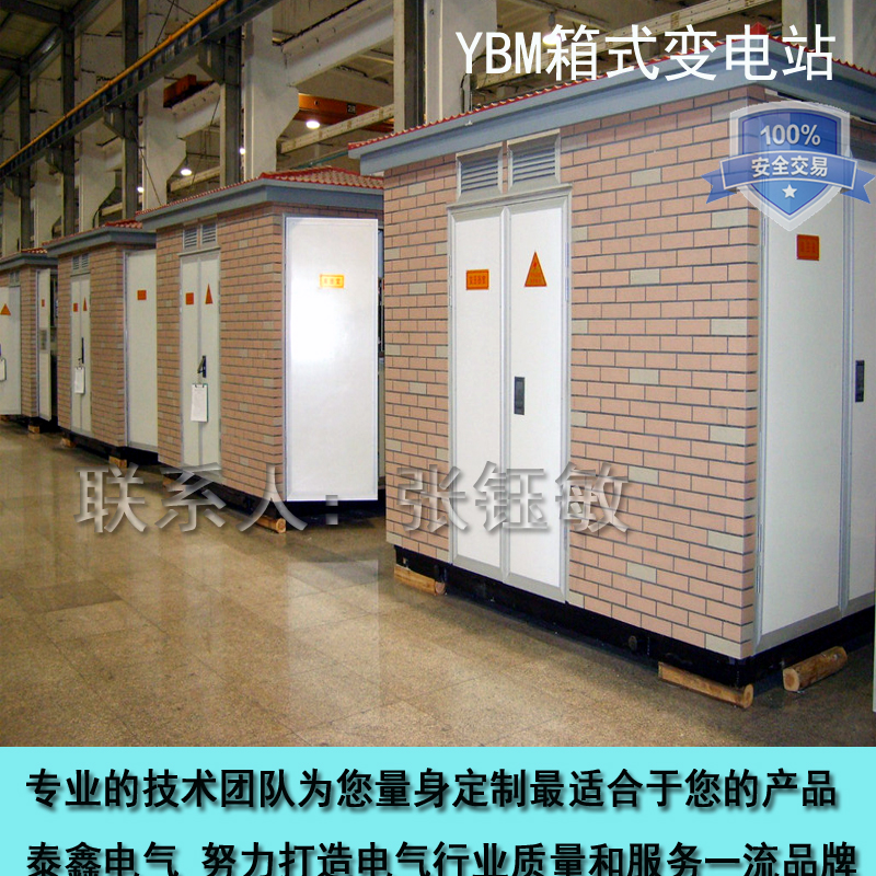 渭南YBM-630欧式箱变厂家