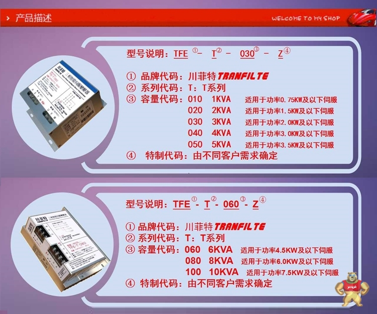 特价供应5KVA川菲特伺服电子变压器TFE-T-050三相智能伺服变压器 川菲特,5KVA川菲特伺服电子变压器,伺服电子变压器,三相智能伺服变压器,变压器