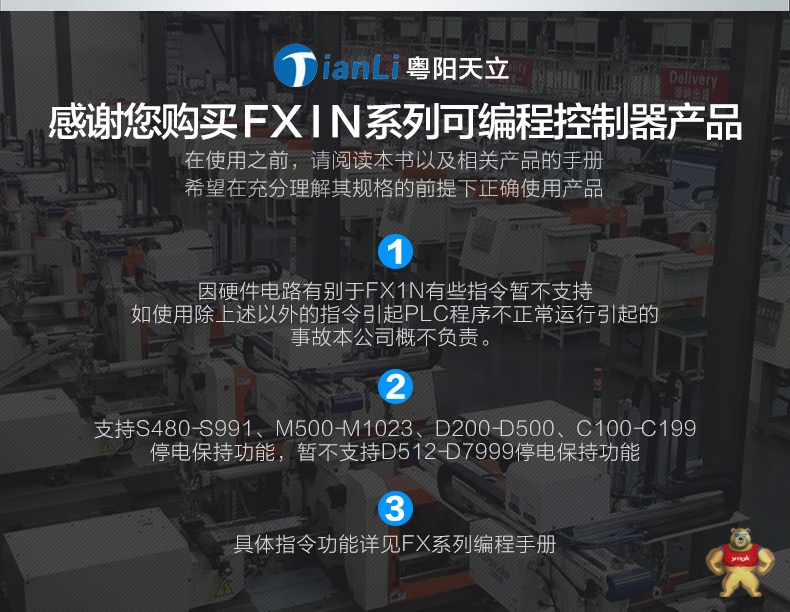 透明壳PLC工控板TX1N-14MT 板式PLCTX1N-14MT  2轴100K步进PLC PLC放大板,板式PLC,PLC工控板,国产PLC