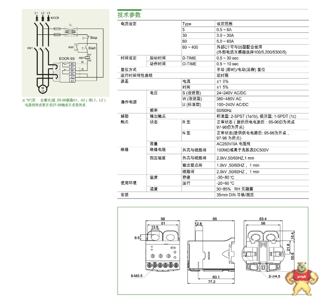 施耐德EOCR（原韩国三和）EOCR-SS60S电子式过电流继电器 施耐德,EOCR,韩国三和,EOCR-SS,过电流继电器