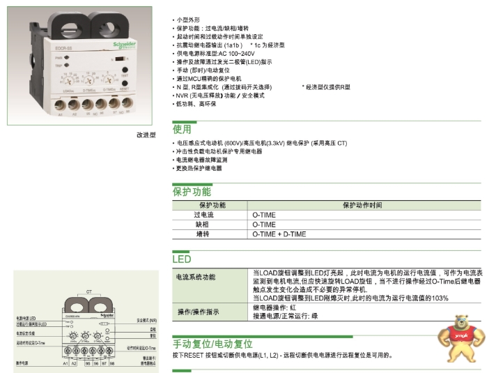 施耐德EOCR（原韩国三和）EOCR-SS60S电子式过电流继电器 施耐德,EOCR,韩国三和,EOCR-SS,过电流继电器