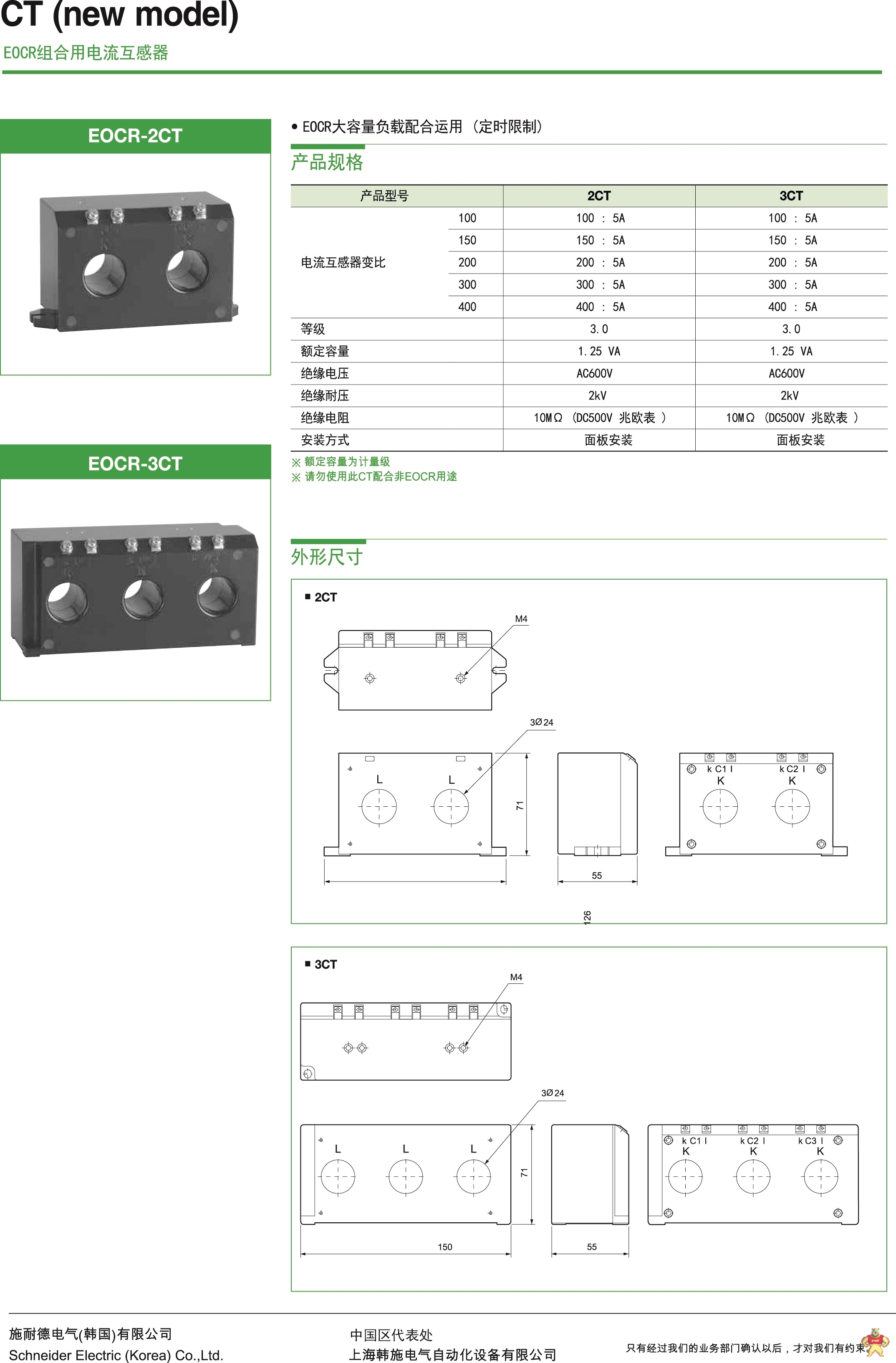 施耐德EOCR（原韩国三和）3CT 150:5电流互感器 施耐德,韩国三和,EOCR,电流互感器,3CT