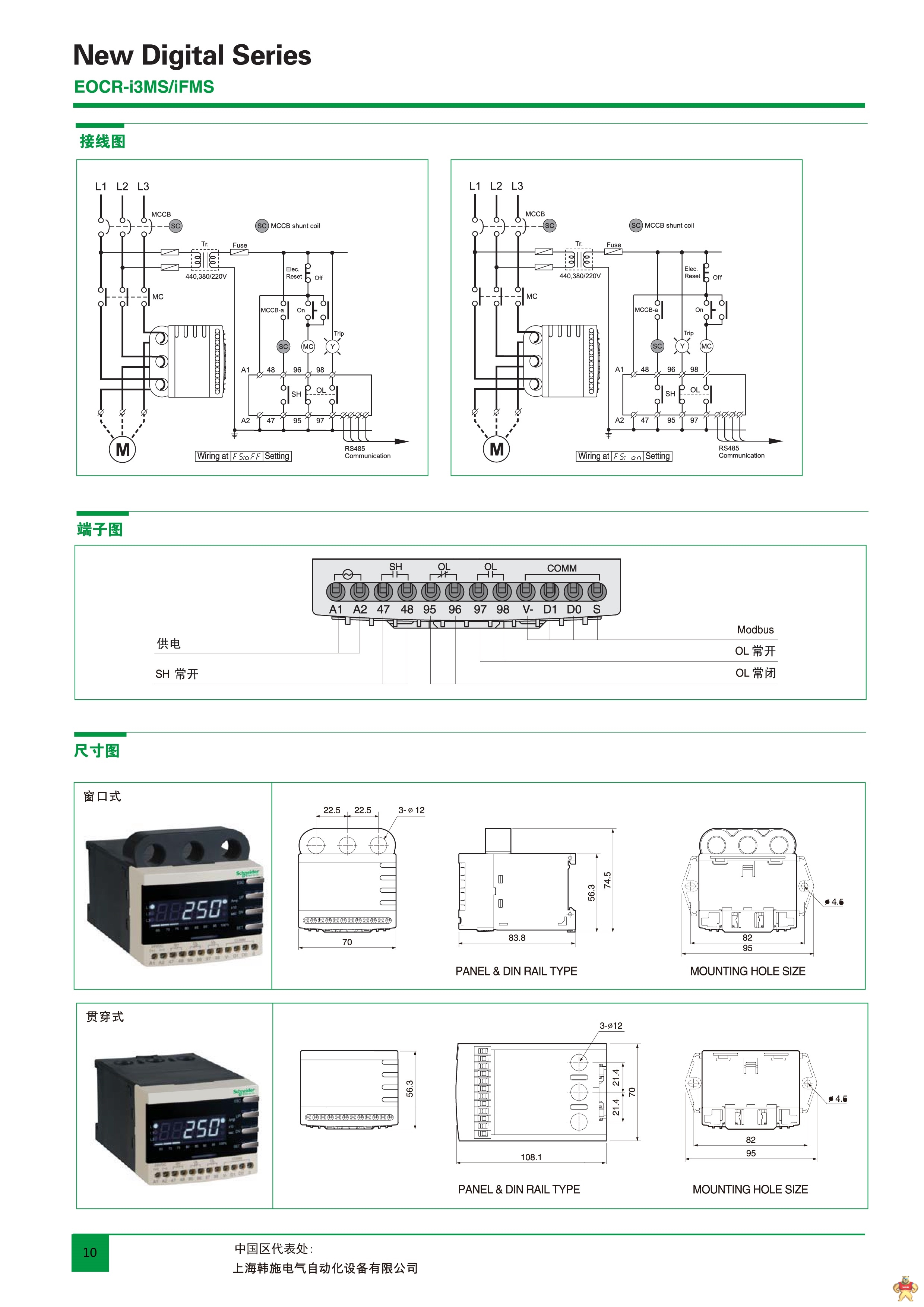 施耐德EOCR（原韩国三和）EOCR-FMS电子式电动机保护器 施耐德,韩国三和,EOCR,电动机保护器,短路保护继电器