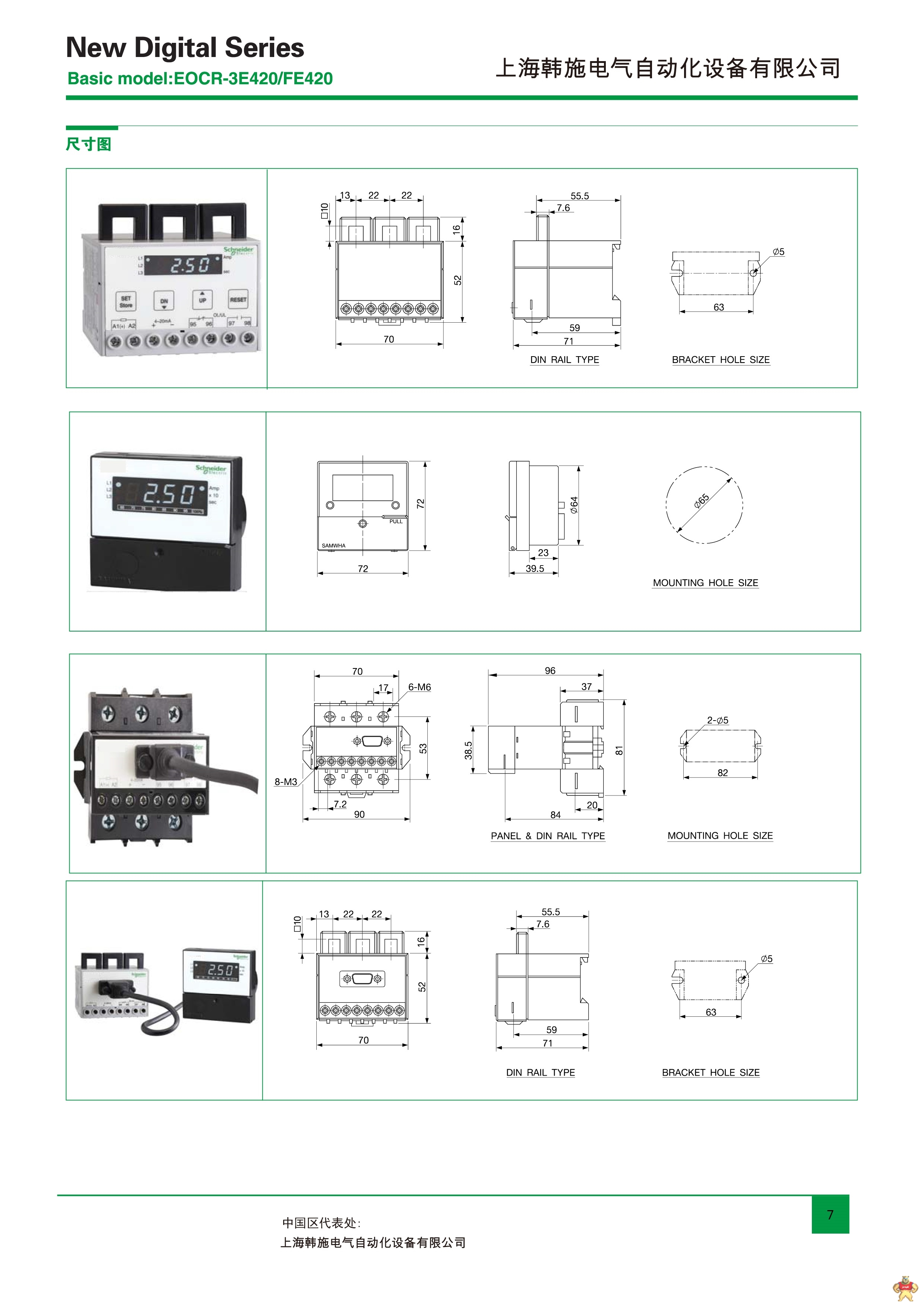 施耐德EOCR（原韩国三和）EOCR-3D420电子式电动机保护器 施耐德,韩国三和,EOCR,电动机保护器,韩国三和