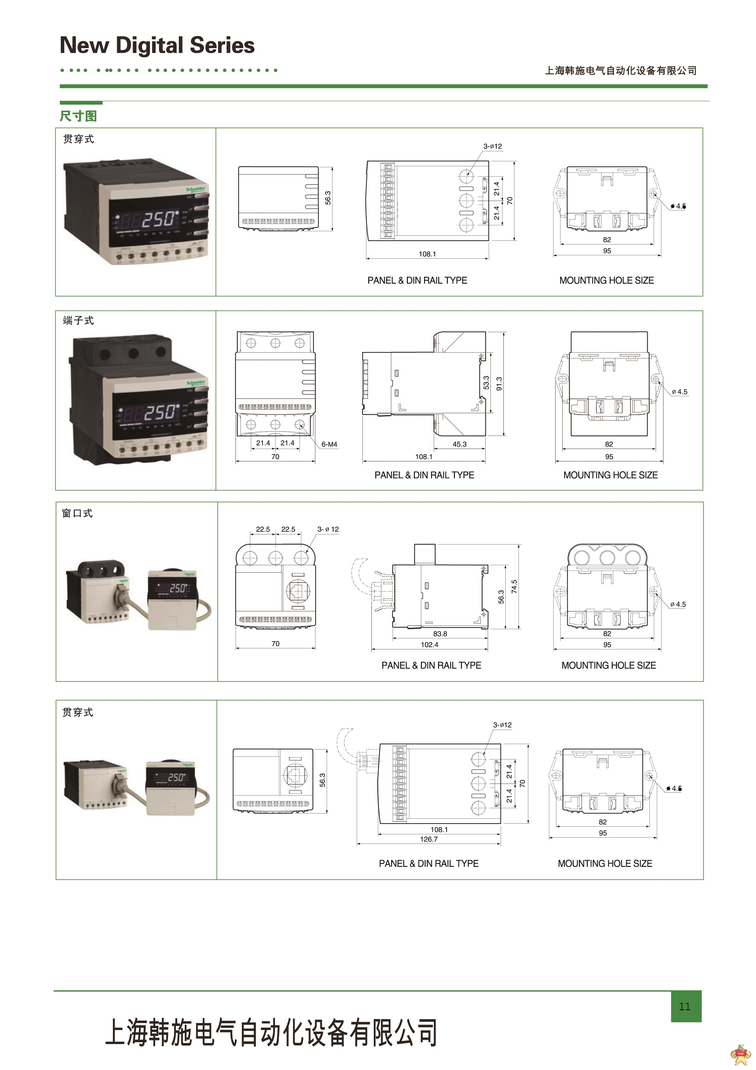 施耐德EOCR（原韩国三和）EOCR-FMZ2 电子式电动机保护器 EOCR,施耐德,EOCR马达保护器,接地保护继电器,电子式继电器