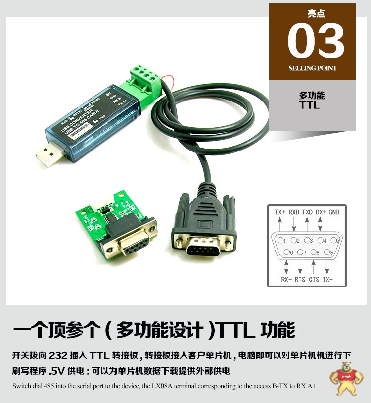 lx08P/USB转485\USB转RS232\USB-485A/USB转RS232/485双功能 