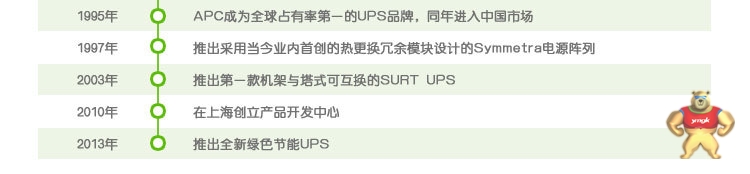 UPS电源smart-ups 1000  SRC1000UXICH品牌APC原装现货，批发经销 apcups电源,apcups,apc电源,apc ups电源,apcups代理