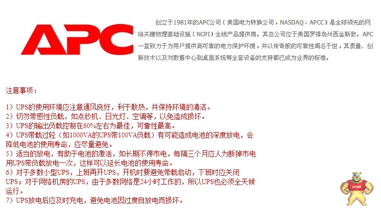 Smart-ups 650 APC ups BX650CI-CN电源北京办事处，价格优惠 apcups电源,apc ups电源,apcups,apc电源