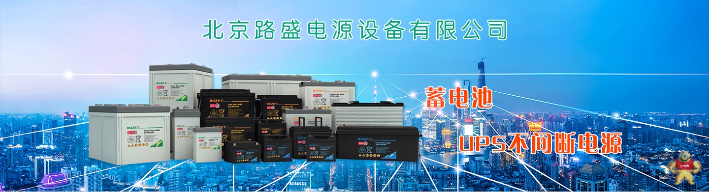 上海复华蓄电池MF12-100（12V100AH/20HR）