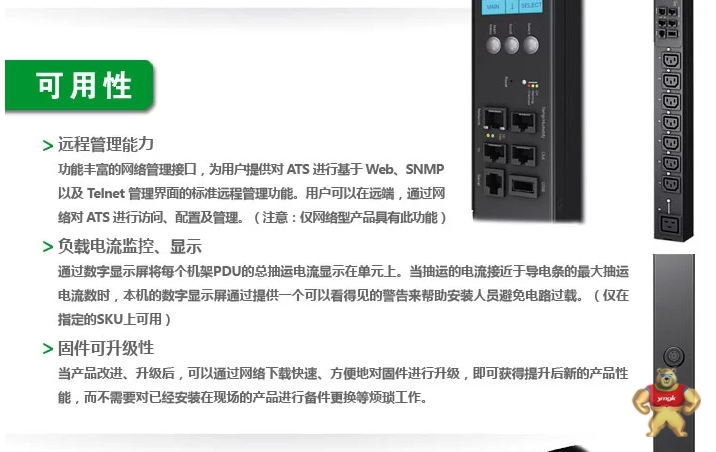 APC PDU配电单元AP9887 ，网络机柜专用 apc配电,apc电源线,apc原装线,apc官网
