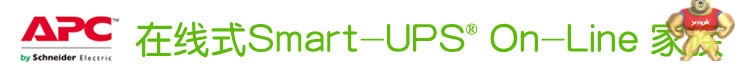 UPS电源smart-ups 1000  SRC1000UXICH品牌APC原装现货，批发经销 apcups电源,apcups,apc电源,apc ups电源,apcups代理