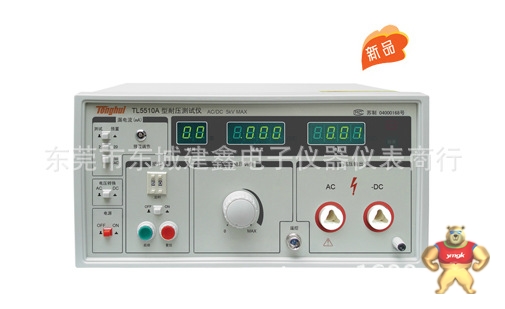 常州同惠TL5510A交直流耐压测试仪AC/DC5KV,100mA(AC)20mA(DC 交直流耐压测试仪,耐压仪,TL5510A,高频率数字毫伏表