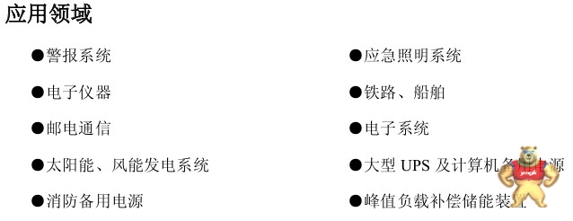 易事特蓄电池east蓄电池