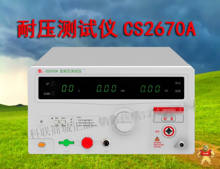cs2670a耐压测试仪 5kv高压测量仪 长盛现货 单交流试验机 特价中